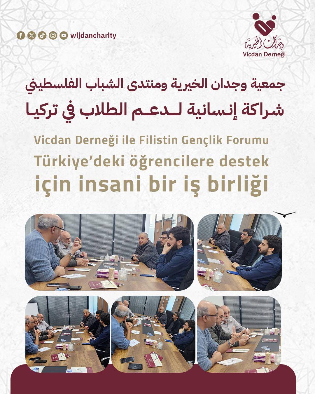 <span>شراكة إنسانية لدعم الطلاب </span>
